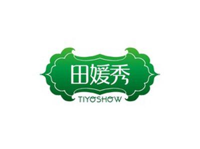 田媛秀TIYOSHOW