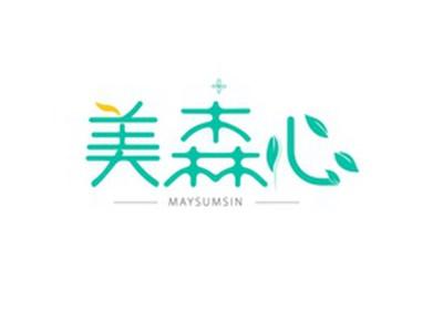 美森心MAYSUMSIN