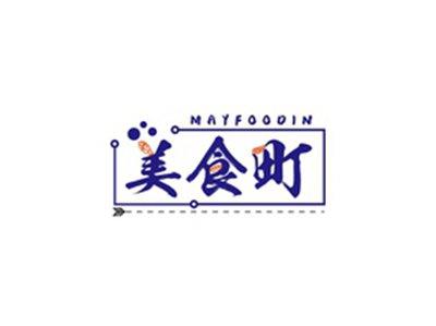 美食町MAYFOODIN