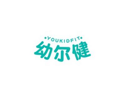 幼尔健YOUKIDFIT