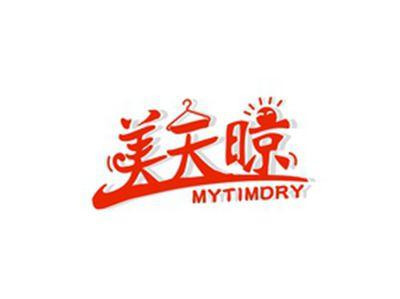 美天晾MYTIMDRY