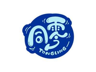 同零TONGLING