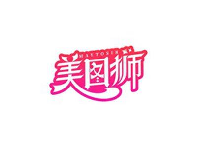 美图狮MAYTOSIR