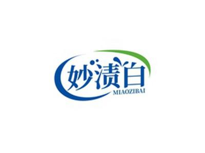 妙渍白MIAOZIBAI