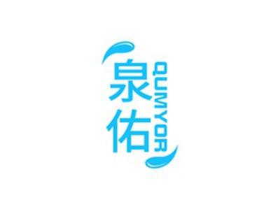 泉佑QUMYOR