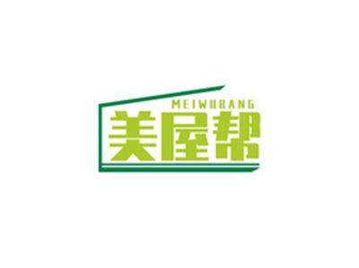 美屋帮MEIWUBANG