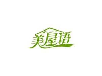 美屋语