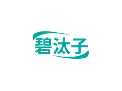 碧汰子