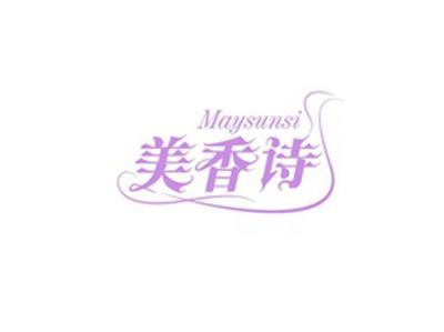 美香诗MAYSUNSI