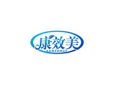 康效美KONSOMAY