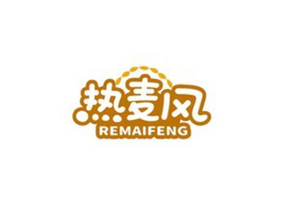 热麦风REMAIFENG
