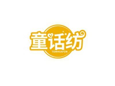 童话纺TOMHUAFON