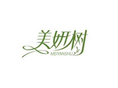 美妍树MEIYANSHU