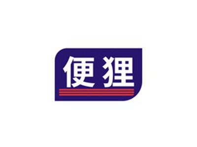 便狸