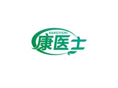 康医士KANGYISHI