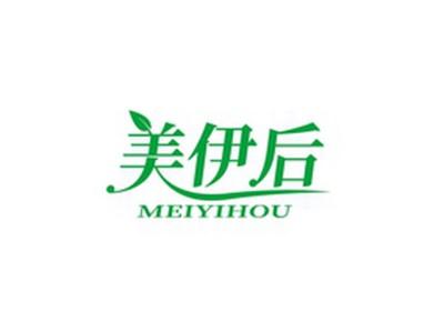 美伊后MEIYIHOU