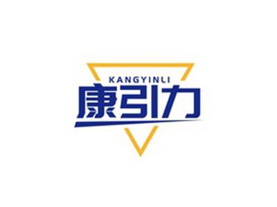 康引力KANGYINLI