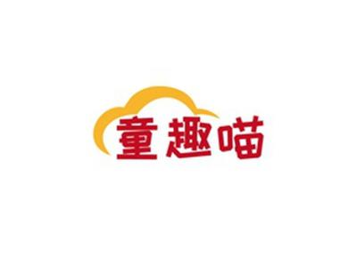 童趣喵