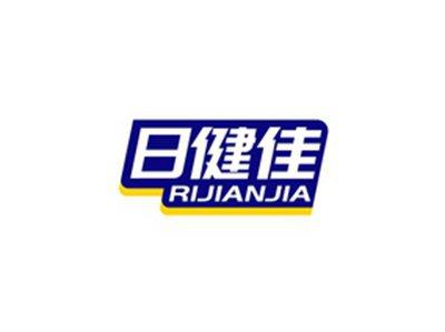 日健佳RIJIANJIA