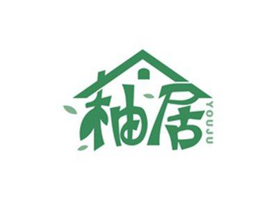 柚居YOUJU