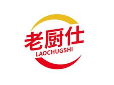 老厨仕LAOCHUSHI