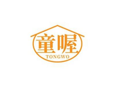 童喔TONGWO