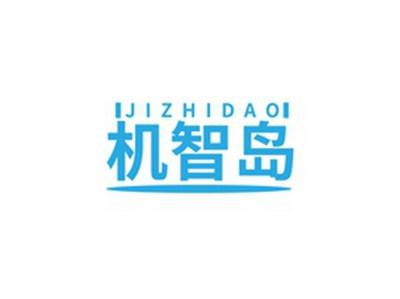 机智岛JIZHIDAO