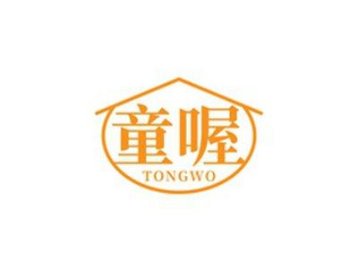 童喔TONGWO