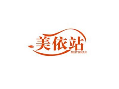 美依站MEIYIZHAN