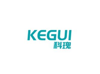 科瑰KEGUI