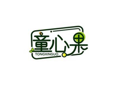 童心果TONGXINGUO