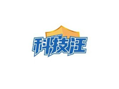 科技汪KEJIWANG
