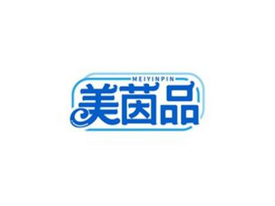 美茵品MEIYINPIN