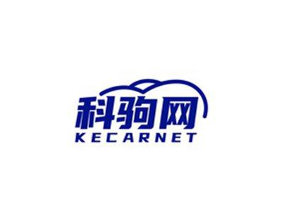 科驹网KECARNET
