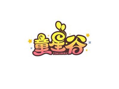 童星谷TOMSIMGU