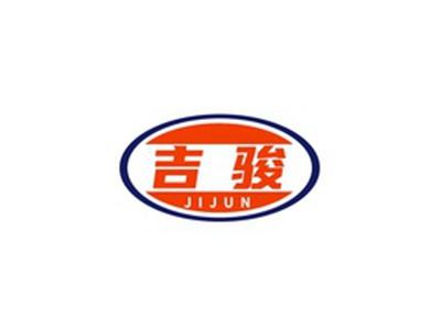 吉骏JIJUN