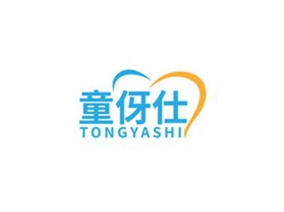 童伢仕TONGYASHI