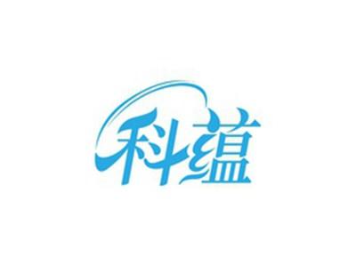 科蕴