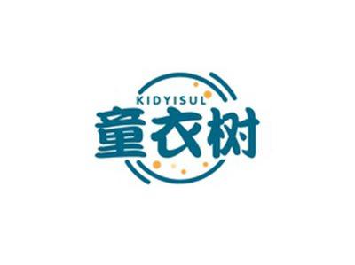 童衣树KIDYISUL