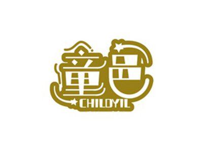 童邑CHILDYIL