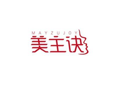 美主诀MAYZUJOY