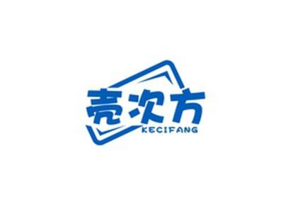壳次方KECIFANG