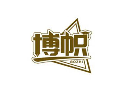 博帜BOZHI