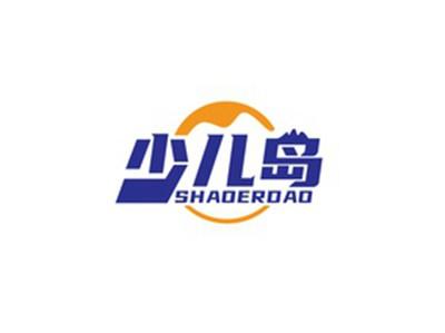 少儿岛SHAOERNIAO