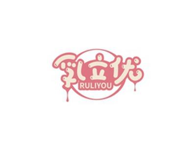乳立优RULIYOU