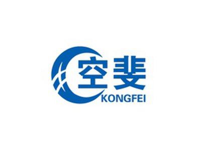 空斐KONGFEI