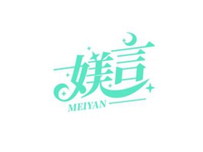 媄言MEIYAN
