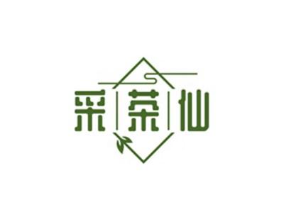 采茶仙