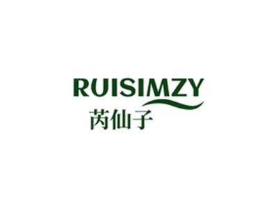 芮仙子RUISIMZY