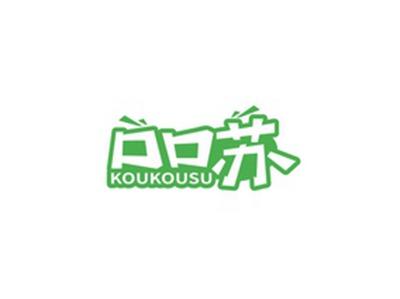 口口苏KOUKOUSU